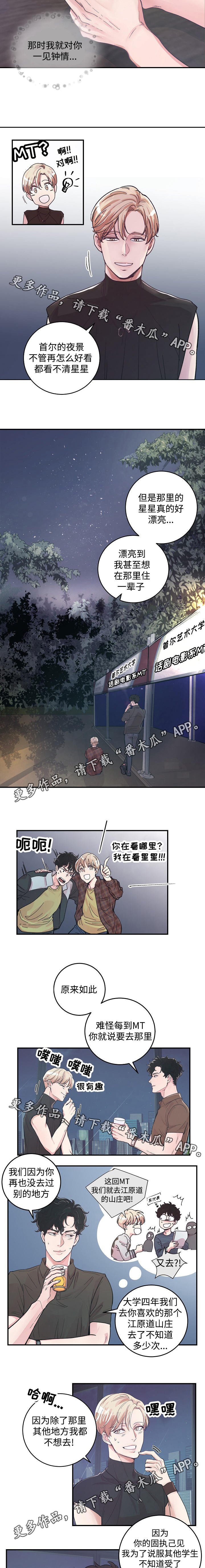 第23章：安心