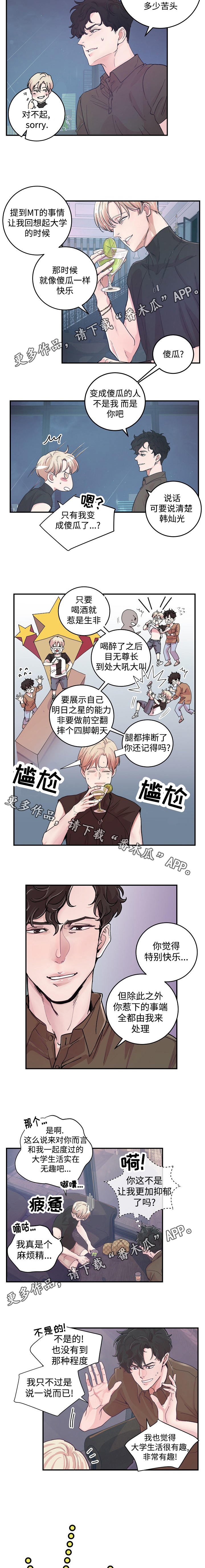 第23章：安心