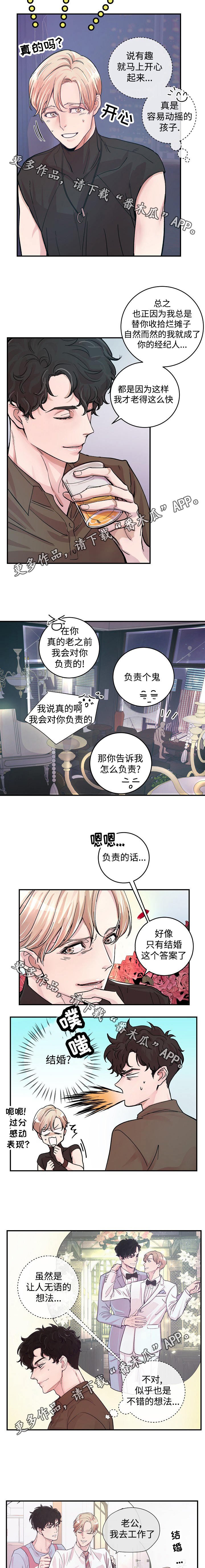 第23章：安心