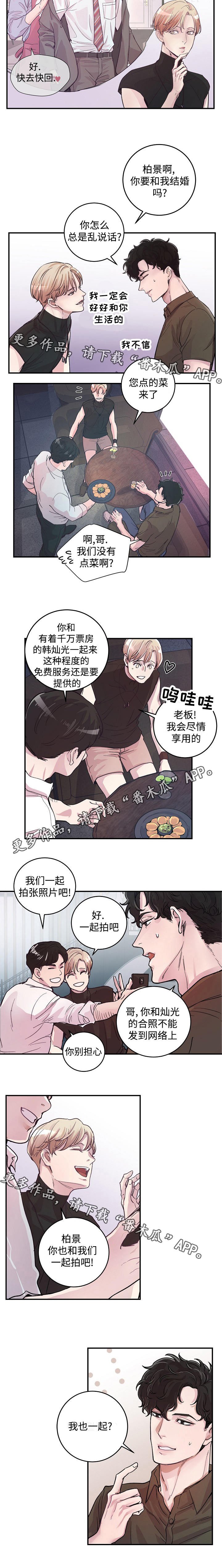 第23章：安心