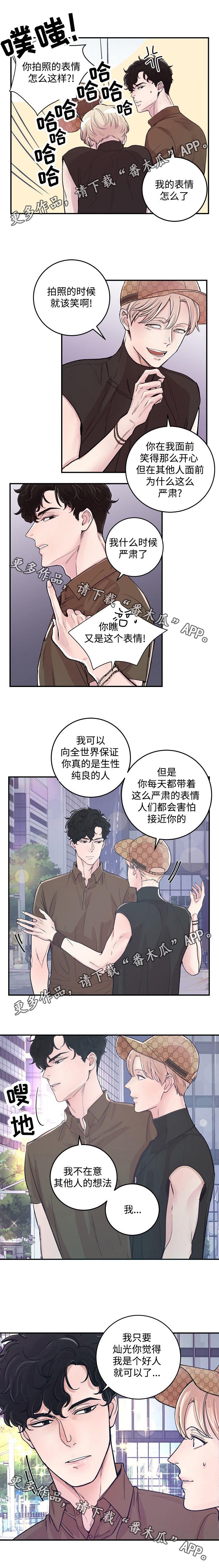 第24章：偶遇