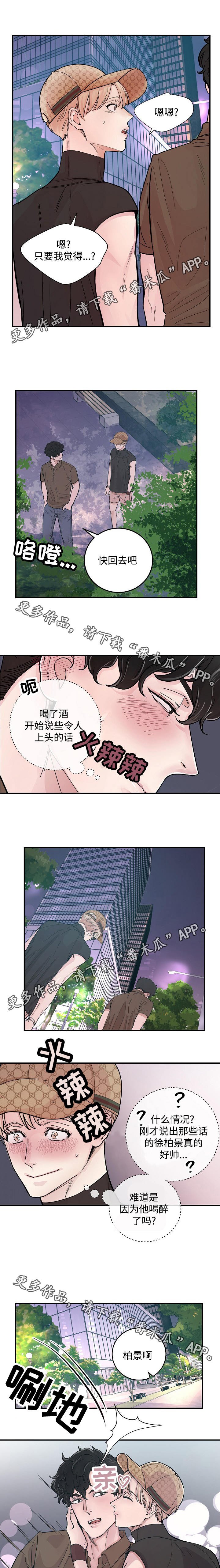 第24章：偶遇