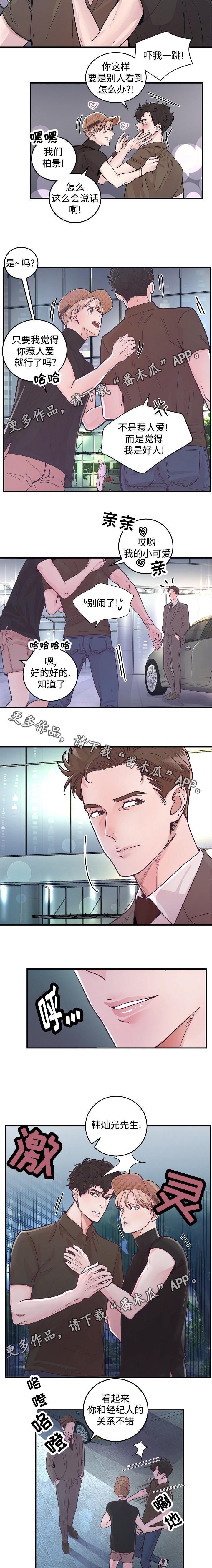 第24章：偶遇
