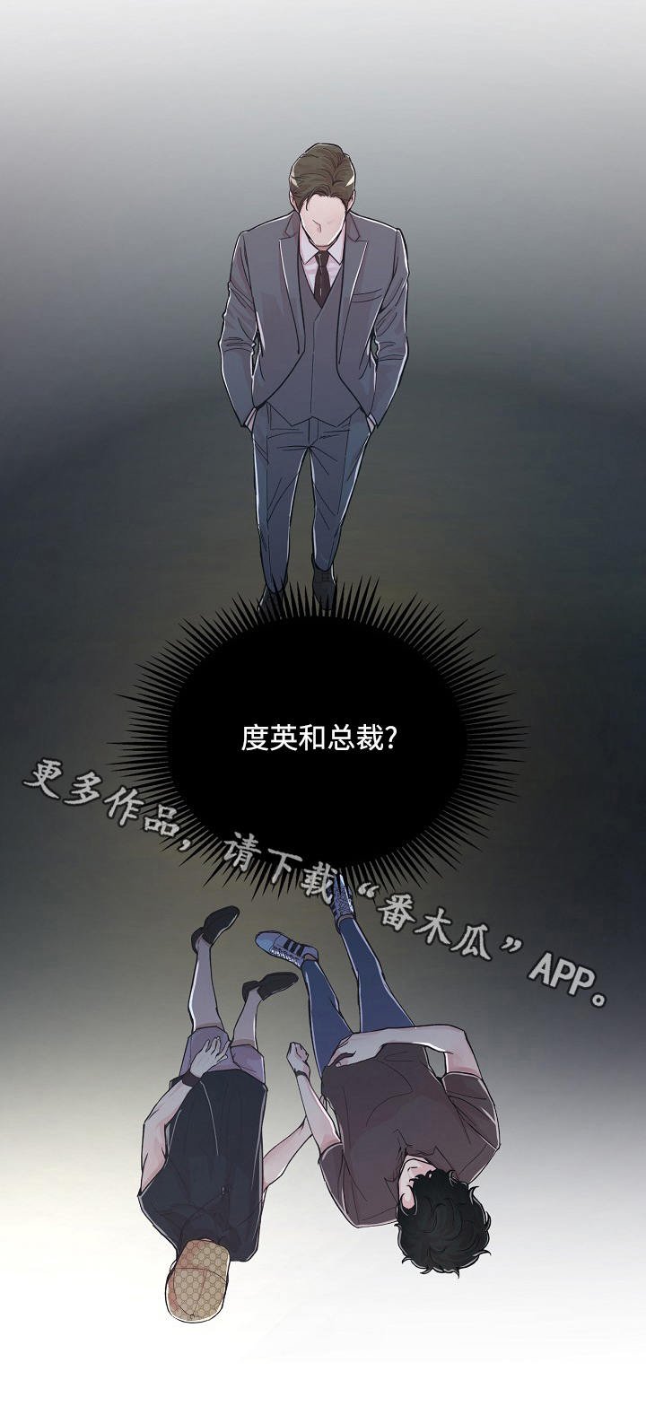 第24章：偶遇