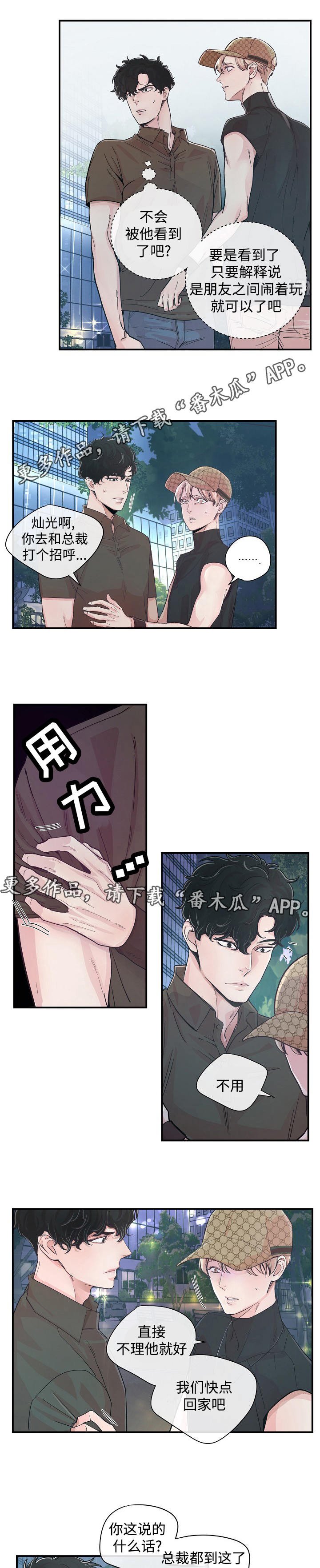 第25章：不安