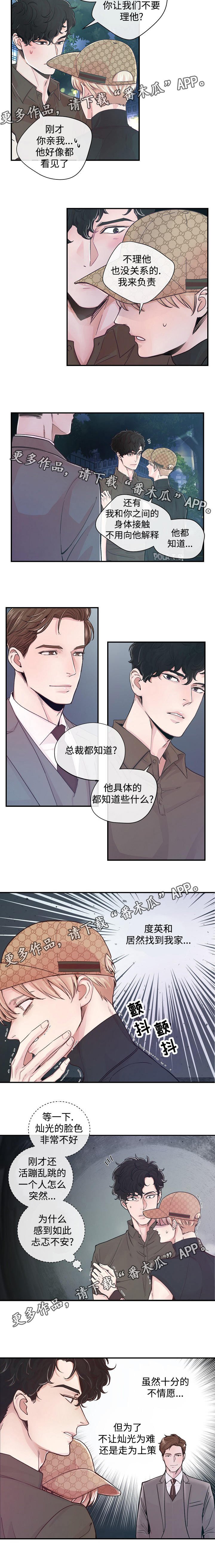 第25章：不安