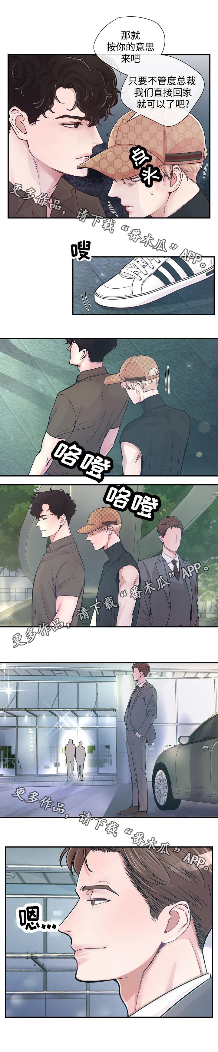 第25章：不安