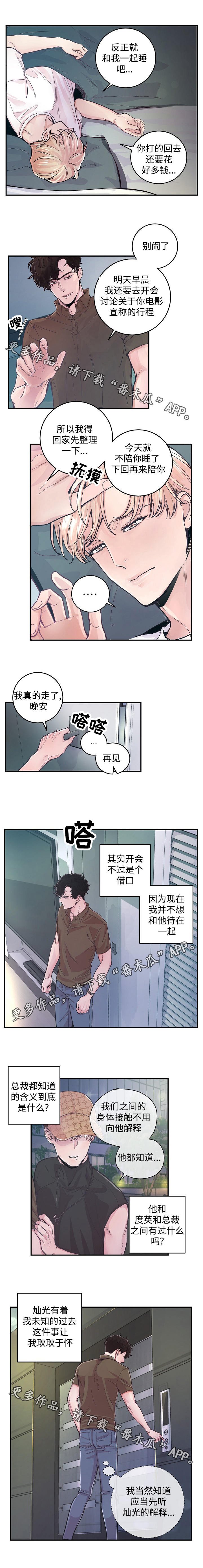 第25章：不安