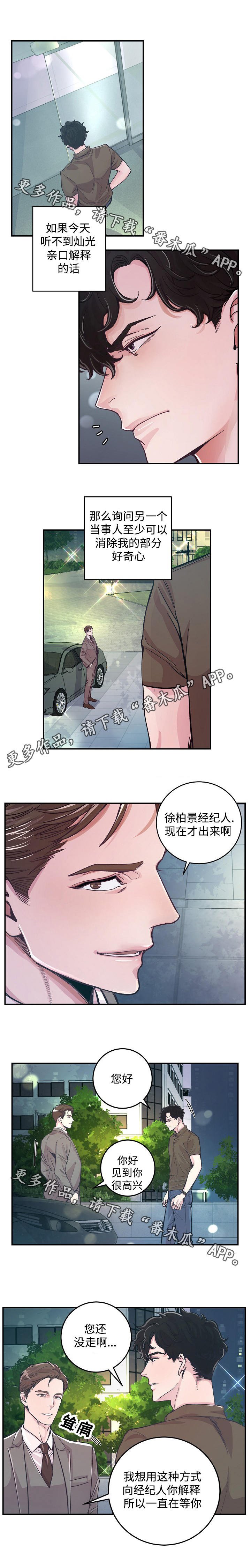 第25章：不安