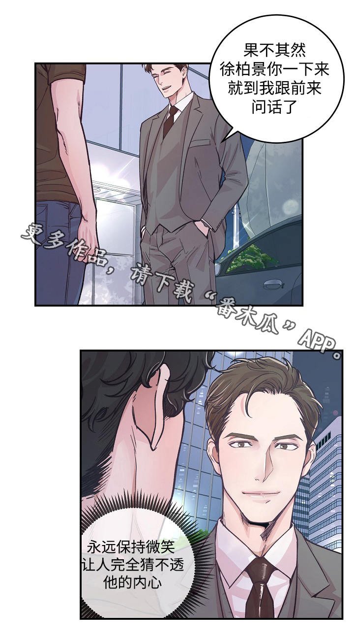第25章：不安