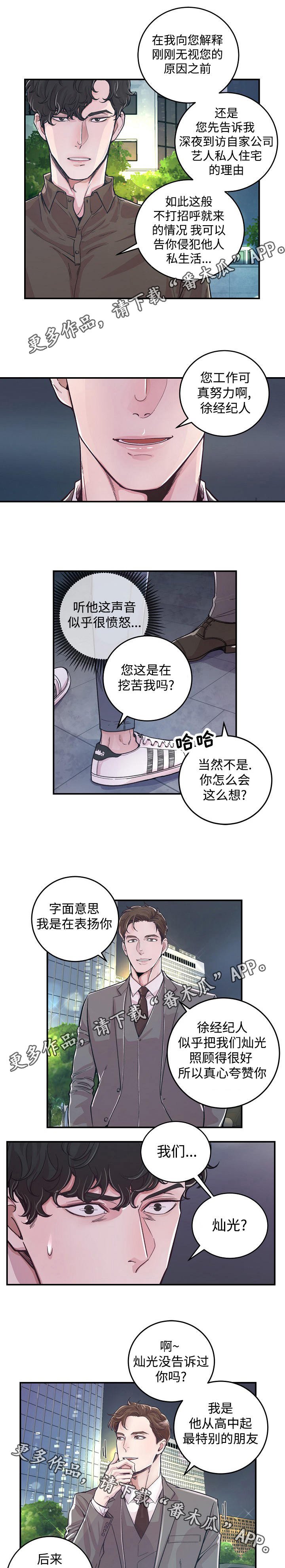 第26章：针锋相对