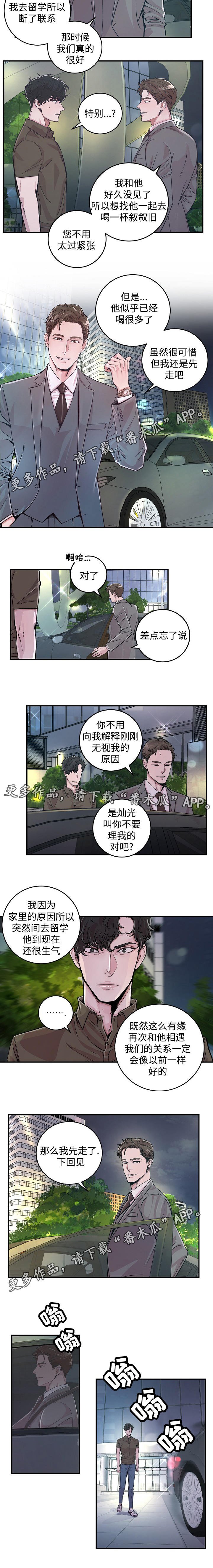 第26章：针锋相对