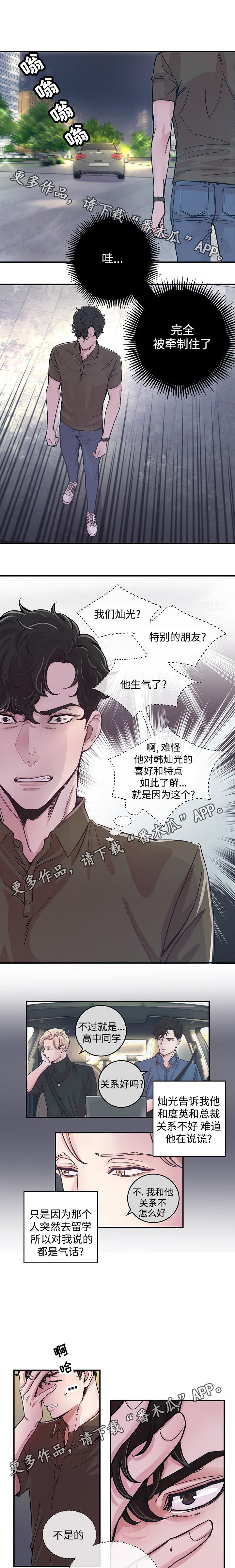 第26章：针锋相对