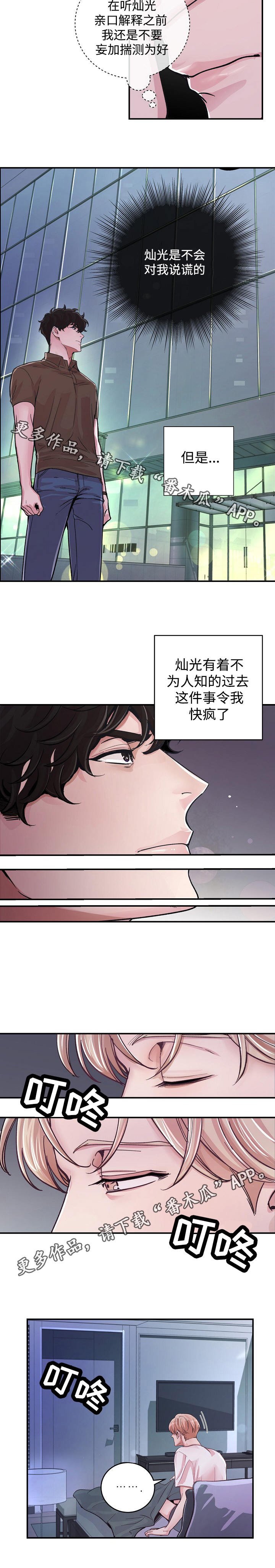 第26章：针锋相对