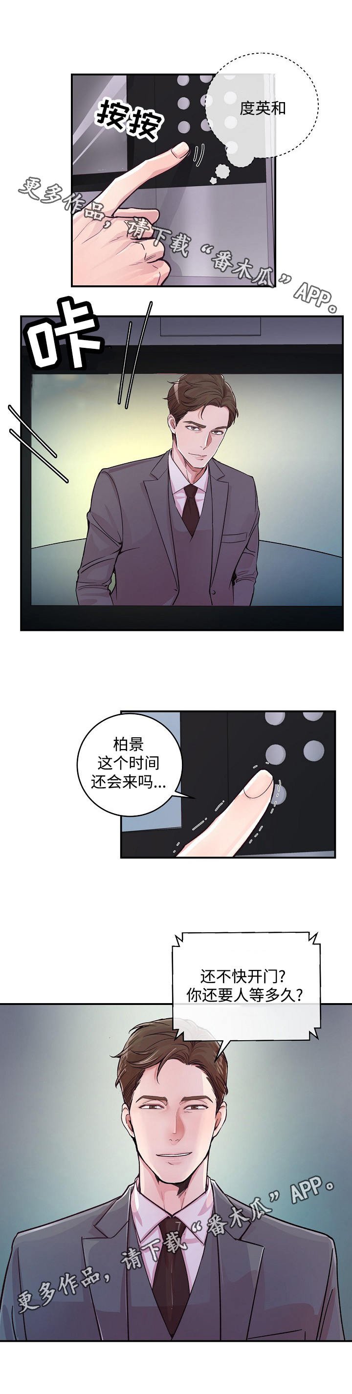 第26章：针锋相对