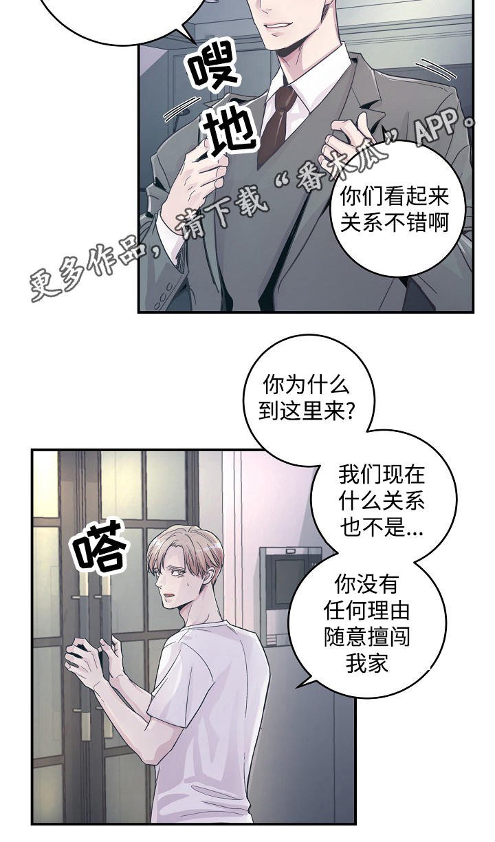 第26章：针锋相对