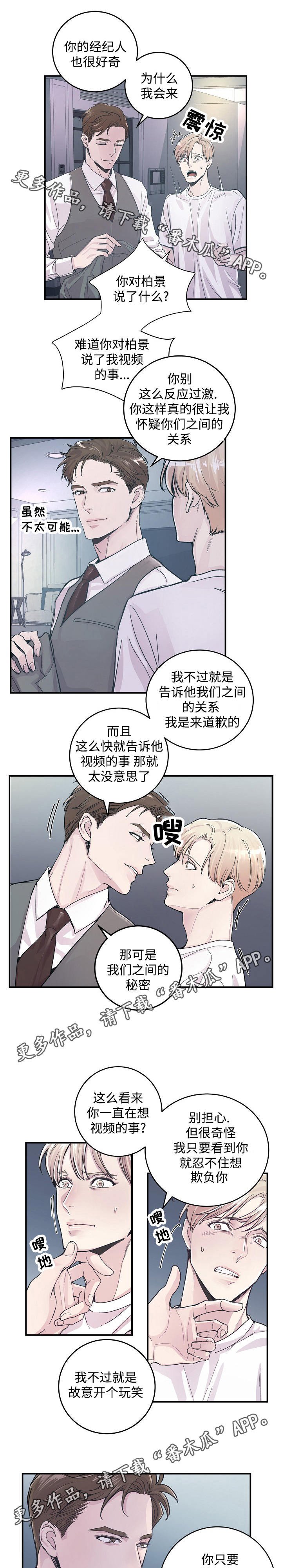第27章：屈服