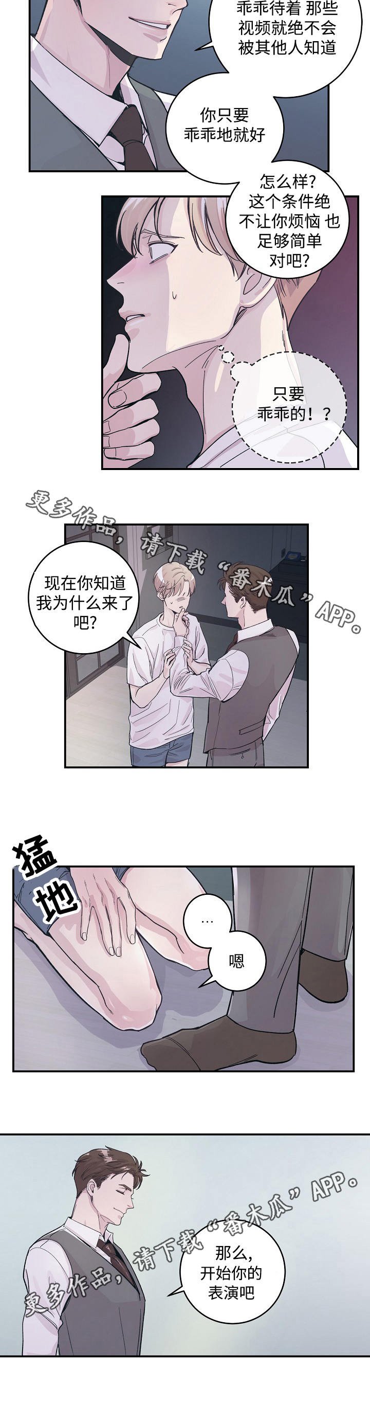 第27章：屈服
