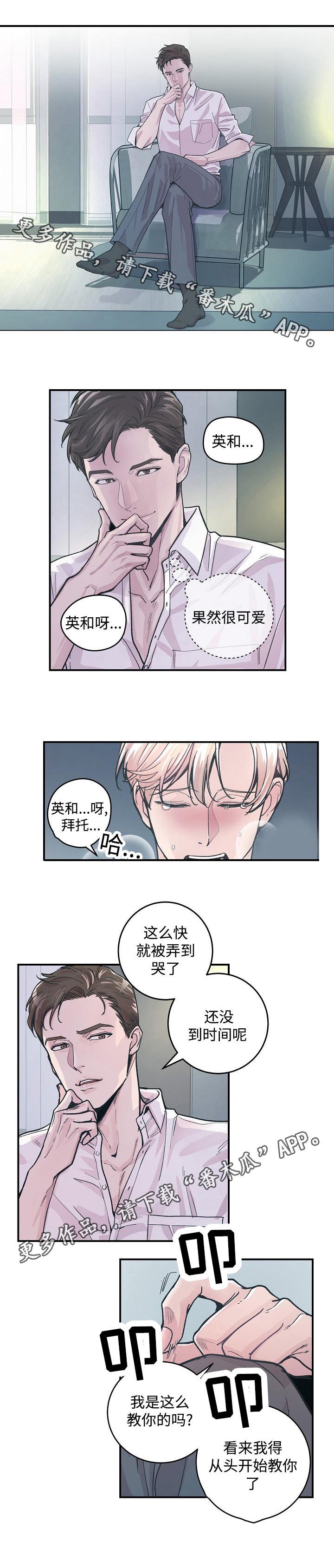 第27章：屈服