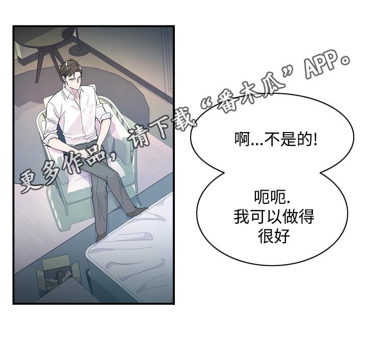 第27章：屈服