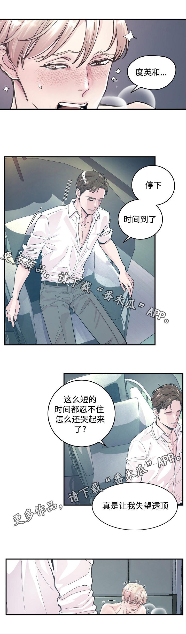 第27章：屈服