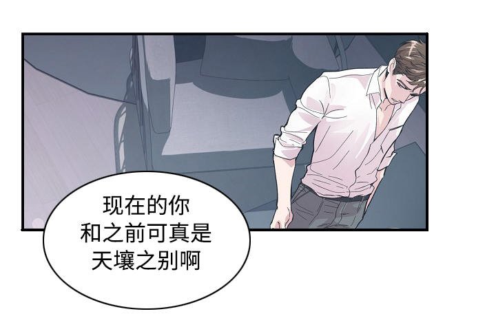 第27章：屈服