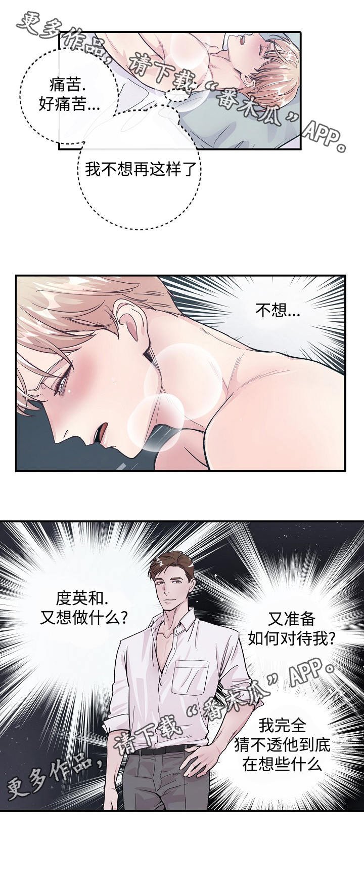 第27章：屈服