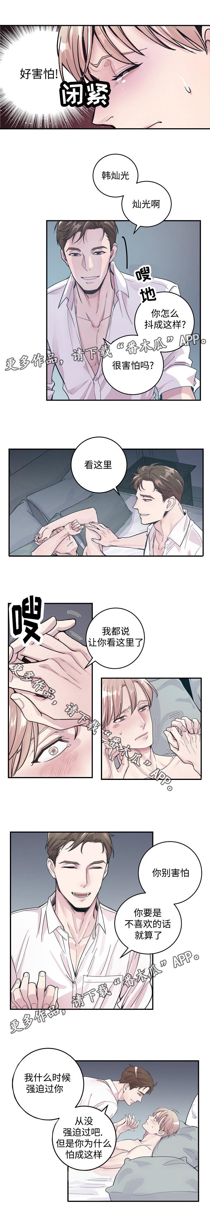 第27章：屈服