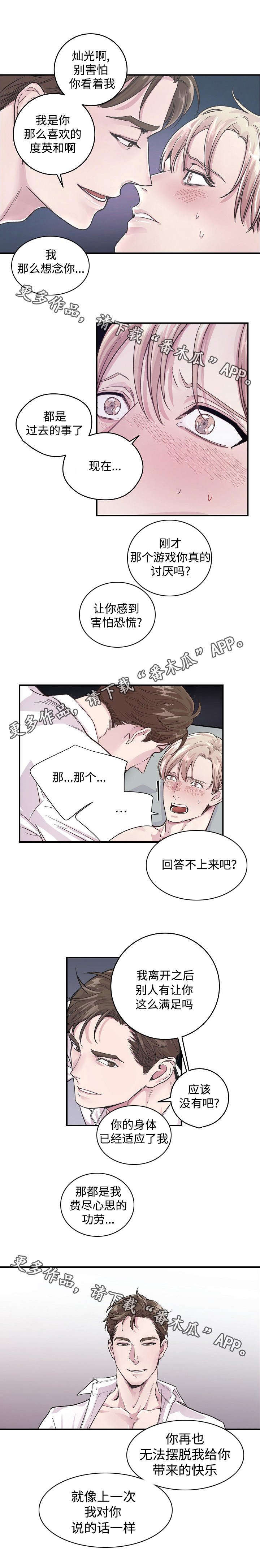 第27章：屈服
