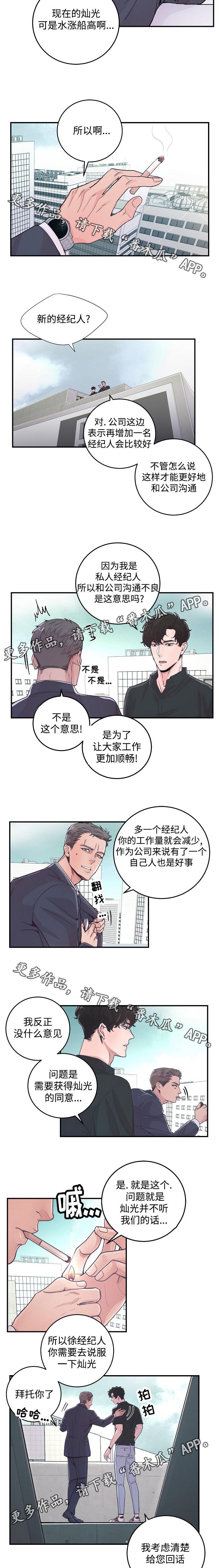 第29章：劝说