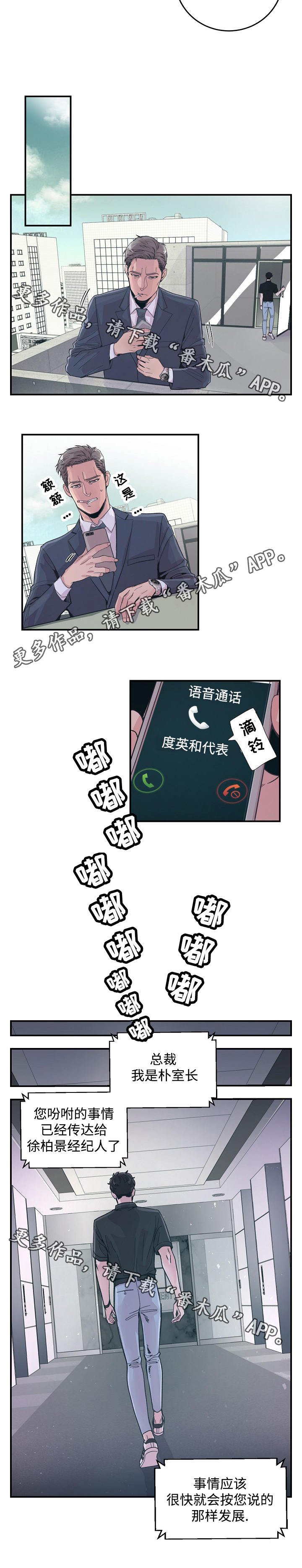 第29章：劝说