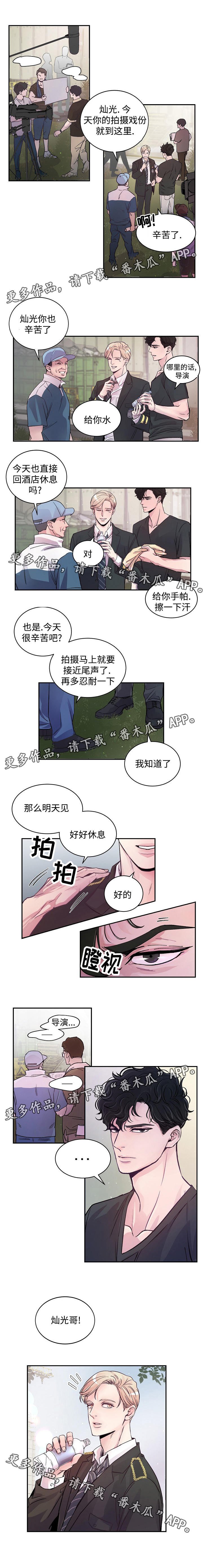 第3章：痕迹