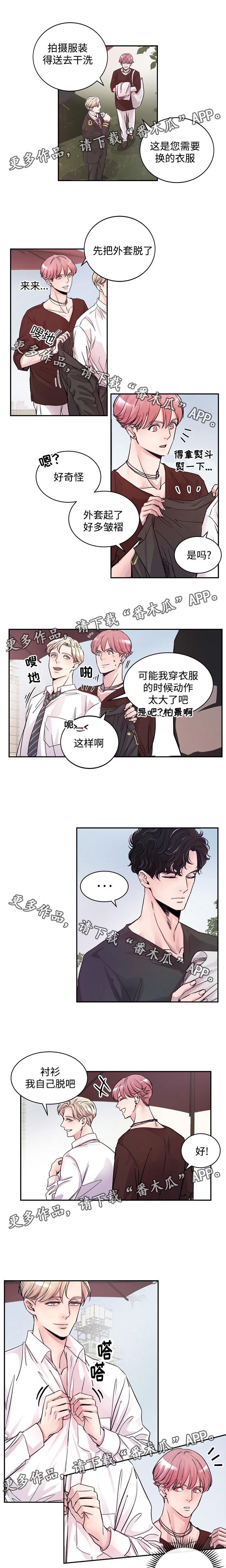 第3章：痕迹