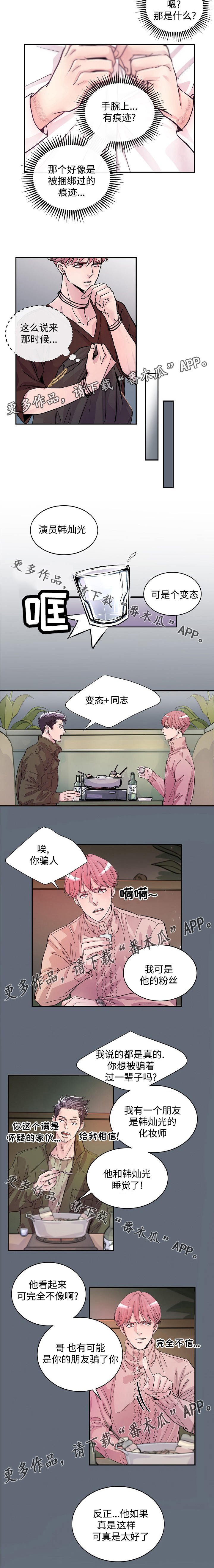 第3章：痕迹