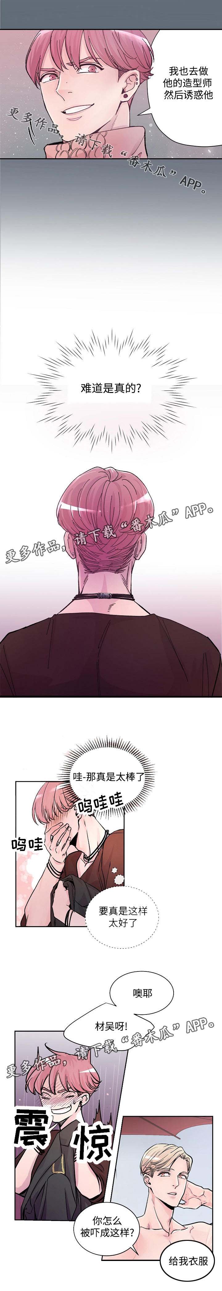 第3章：痕迹
