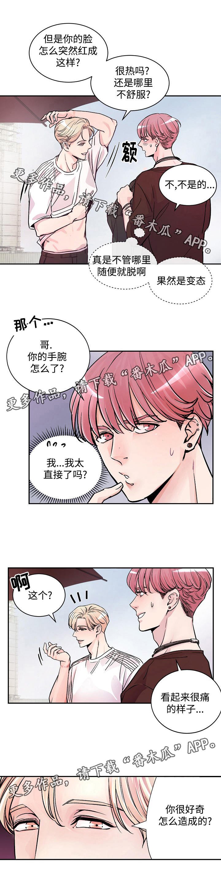 第3章：痕迹