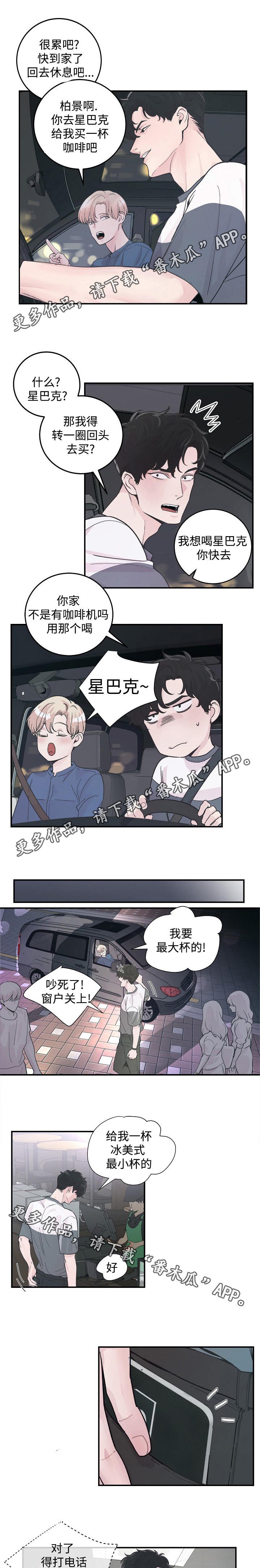 第30章：不想回家