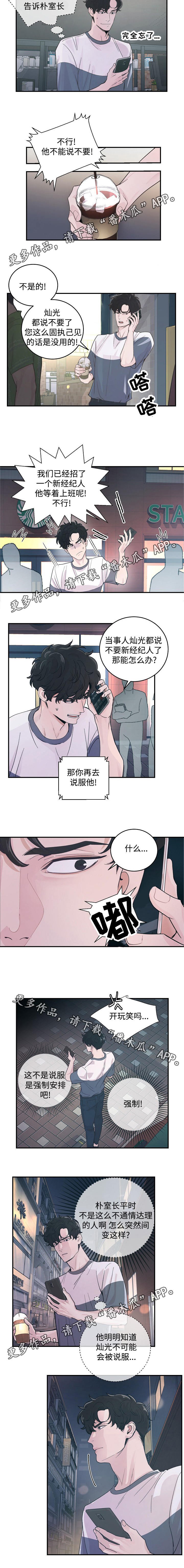 第30章：不想回家