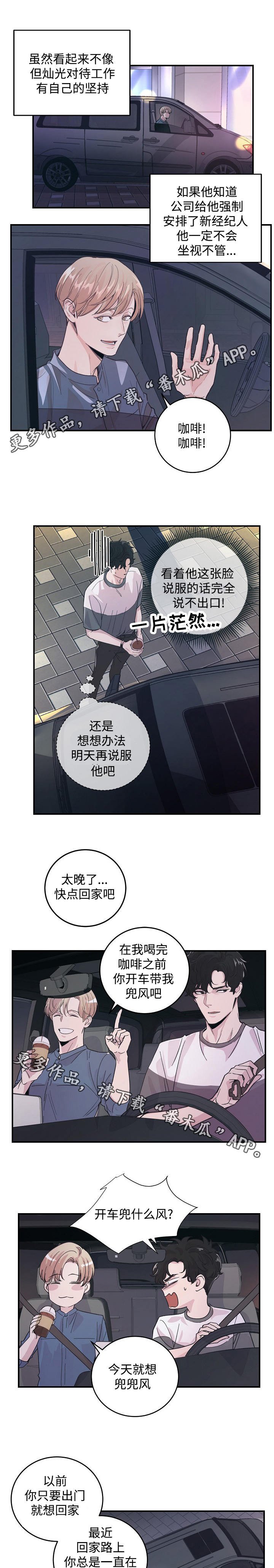 第30章：不想回家