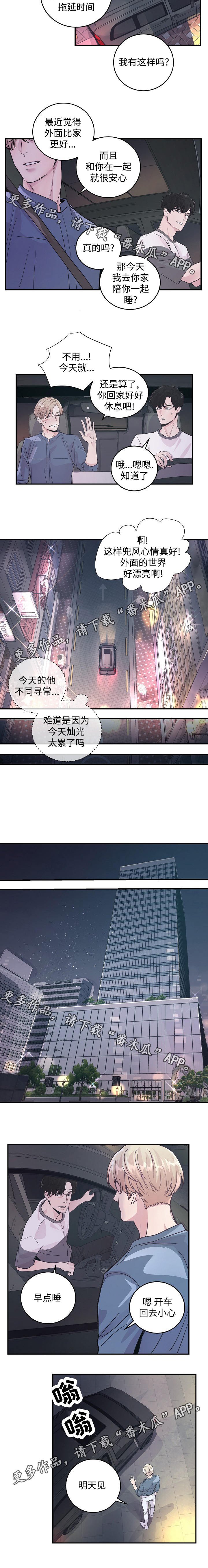 第30章：不想回家