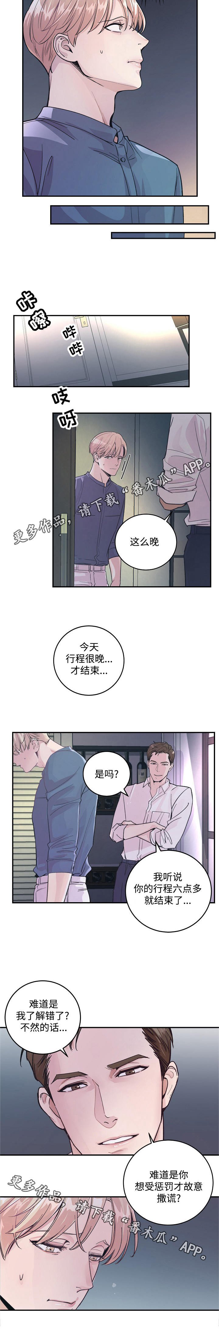 第30章：不想回家