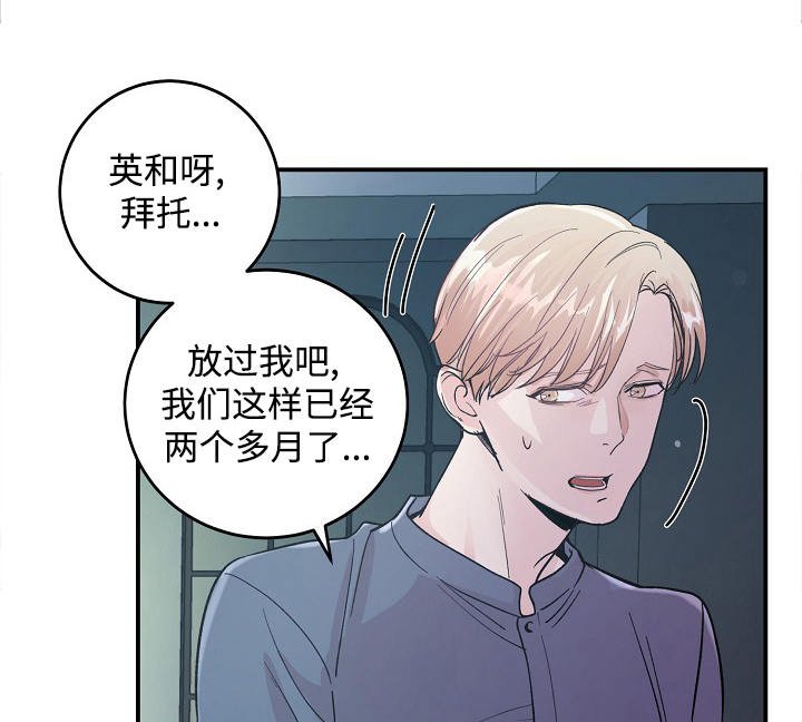 第31章：听话