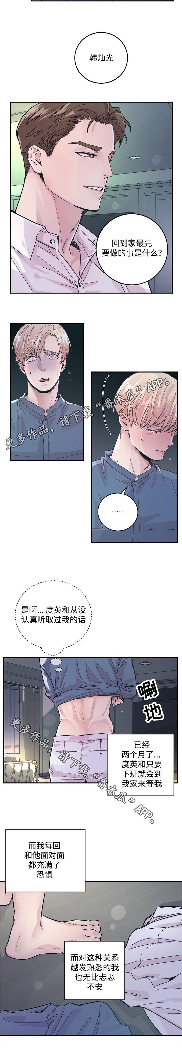 第31章：听话
