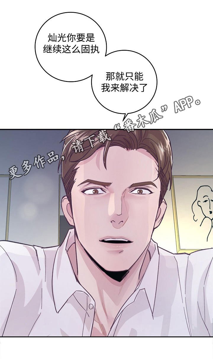 第31章：听话