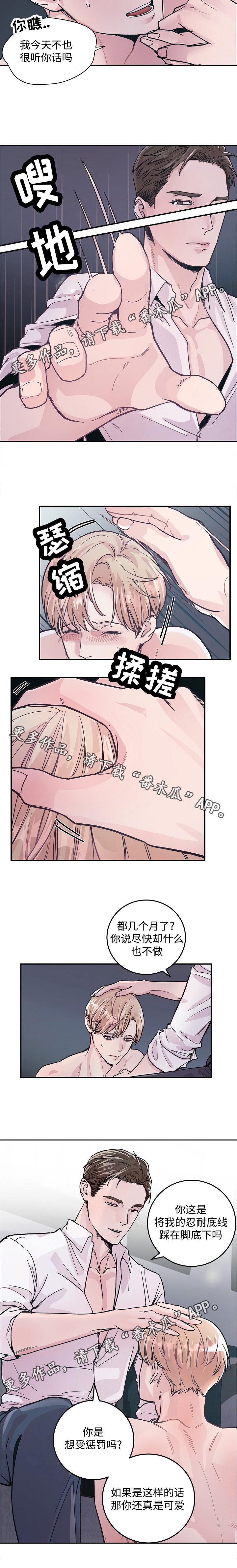 第31章：听话