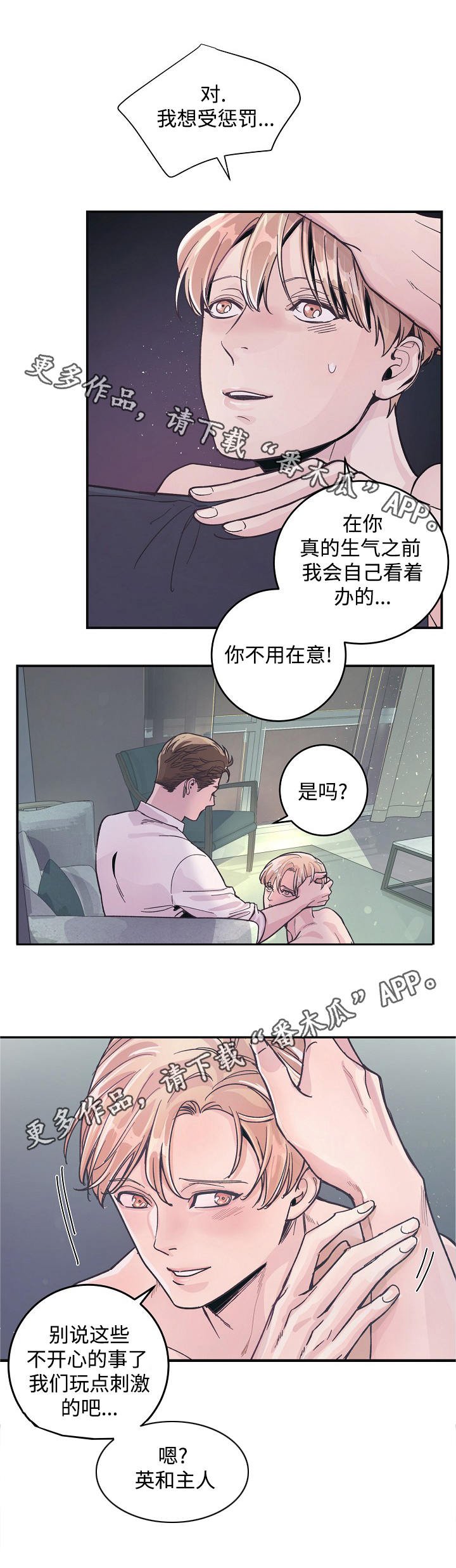 第31章：听话
