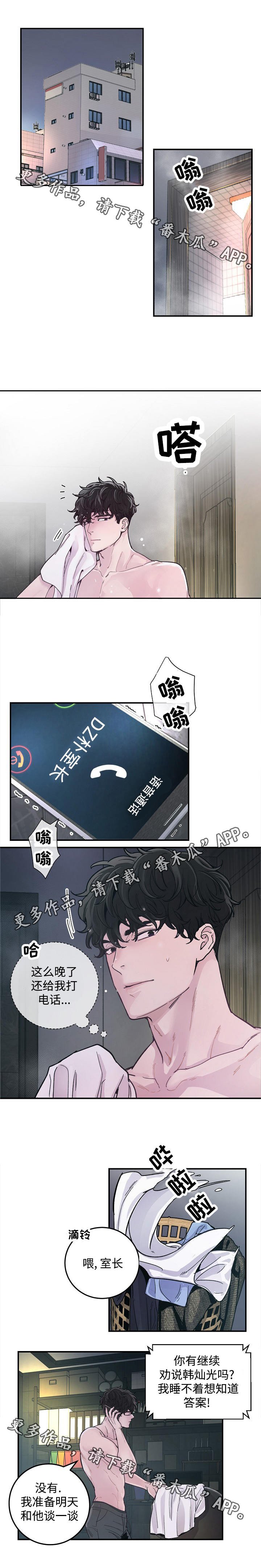 第31章：听话