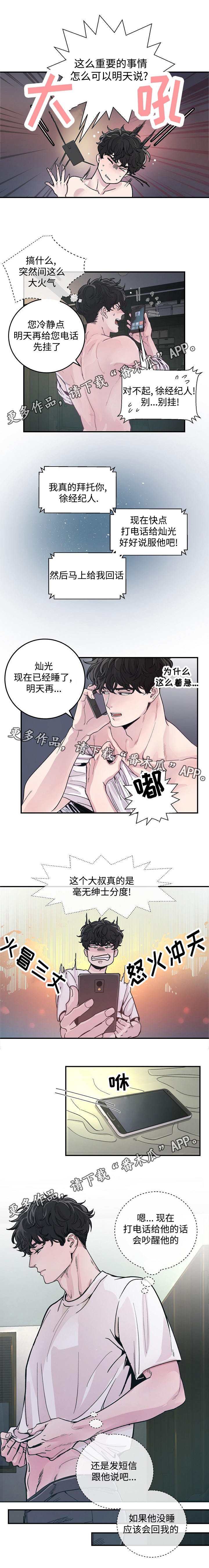 第31章：听话
