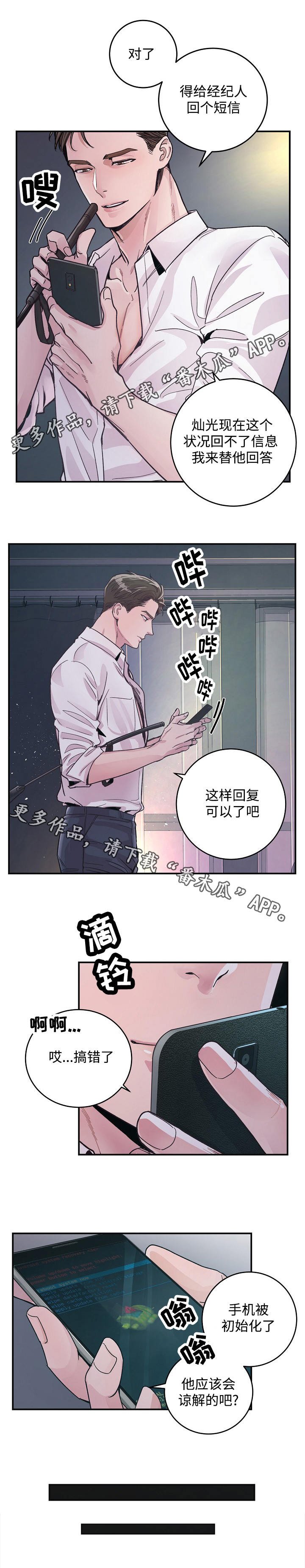 第32章：新经纪人