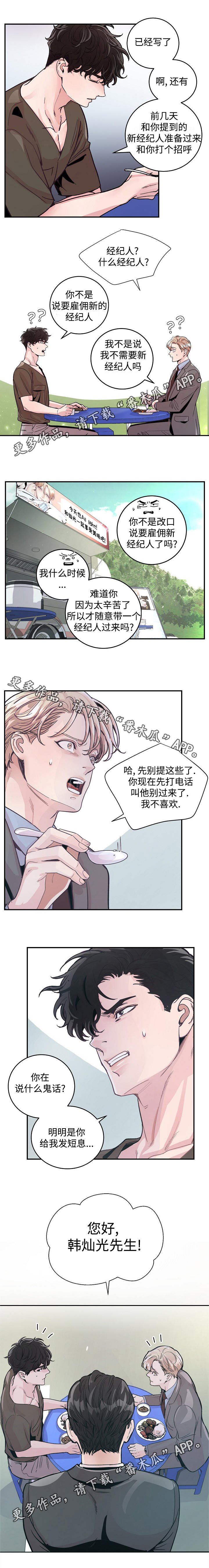 第32章：新经纪人